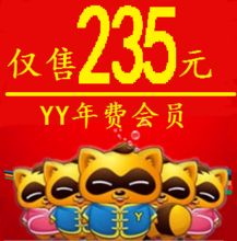 【年费歪歪会员】最新最全年费歪歪会员 产品参考信息