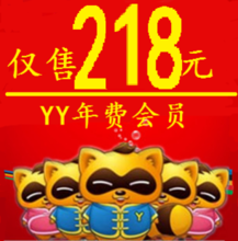 【多玩yy会员年费】最新最全多玩yy会员年费 产品参考信息