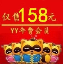 【歪歪年费会员】最新最全歪歪年费会员 产品参考信息