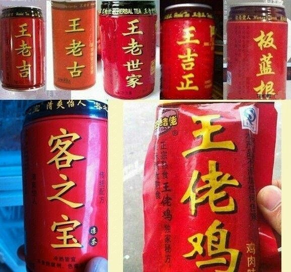 活久见!歪歪爽,六个福核桃,客之宝,王佬鸡。这些以假乱真的产品你遇到过么?