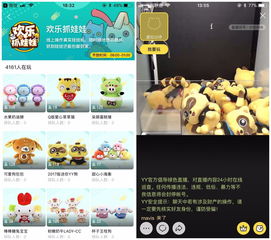 揭秘在线抓娃娃app 不是所有的好生意都叫风口
