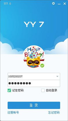 yy7.0 产品建议 虾哥论坛 powered by discuz