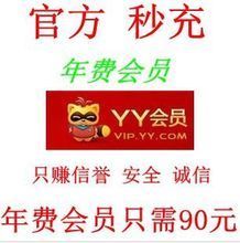 【歪歪年费会员】最新最全歪歪年费会员 产品参考信息