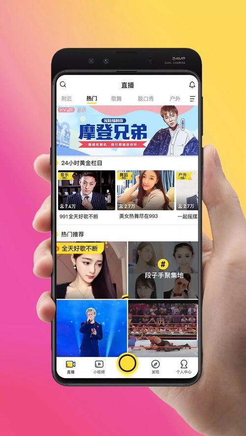 从 千播大战 到开放共生,yy为直播行业带来哪些启示