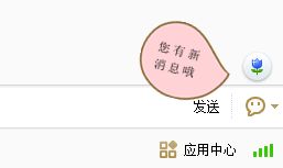 yy频道私聊气泡提示 产品建议 虾哥论坛 powered by discuz
