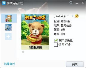 关于游戏角色的 yy 秀 产品建议 虾哥论坛 powered by discuz
