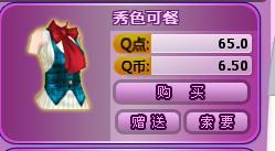 帮我配一下yy 有图