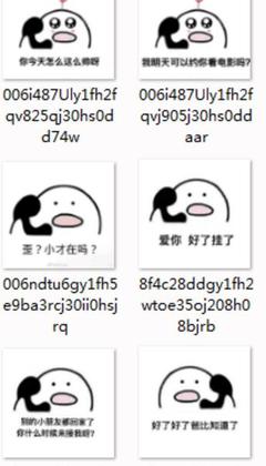 歪歪想泥想打定话给泥表情包最新版(想你想到无法付息) 免费版