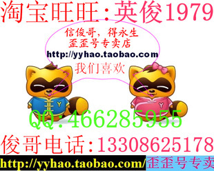 消保卖家-【5钻信誉】挂歪歪 官方歪歪语音挂机 1个月10元,24小时在线!-淘宝分类产品,淘淘吧