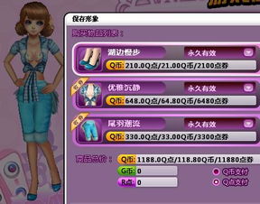 配炫舞yy 带图 谢谢