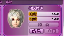 帮助搭炫舞情侣yy 加上图和名字还有价格,谢谢了