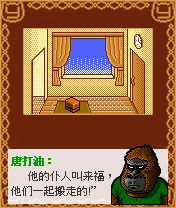 侦探悬疑游戏 歪歪神探血字迷案