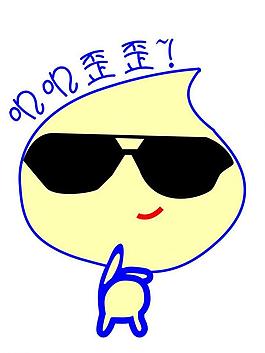歪歪设计图片_歪歪设计素材_歪歪设计模板免费下载