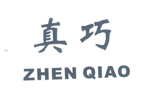 真心巧商标注册查询 商标进度查询 商标注册成功率查询 路标网