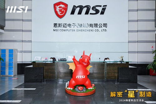 解密 星 制造,来微星工厂看主板的前世今生