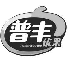 普宁市里湖恒丰食品厂