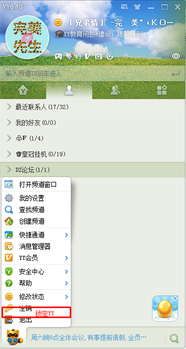 建议加个小功能,锁定yy 产品建议 虾哥论坛 powered by discuz