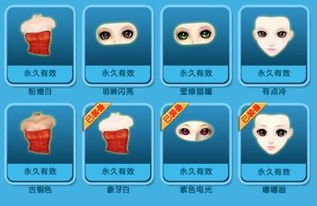 帮忙搭配qq炫舞yy最好用上我已有的 可以用其他的 不收券的 要求 图 价格