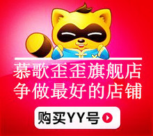【歪歪会员成长值】_网游装备价格_最新最全网游装备返利优惠_一淘网