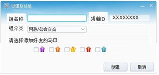增加yy频道好友联络组 产品建议 虾哥论坛 powered by discuz
