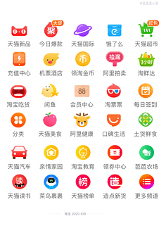 【APP-图标-金刚区】