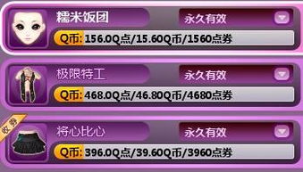 炫舞yy经典搭配,咱要的是精品