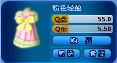 qq炫舞漂亮滴yy 加上价钱哦 再配上图片