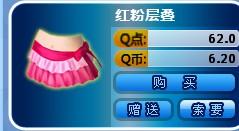 谁能给我搭几套yy 带图