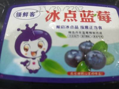 冰歪歪