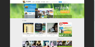 真的不是很想吐槽yy官网 产品建议 虾哥论坛 powered by discuz