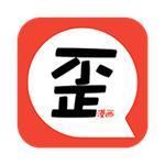 歪歪漫画韩漫登录手机版