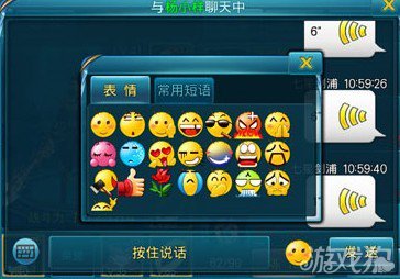 苍穹之剑语聊系统解读 堪比歪歪