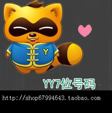 【歪歪会员号】最新最全歪歪会员号 产品参考信息