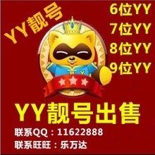 【歪歪号出售】最新最全歪歪号出售 产品参考信息