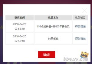 会员神灯自选套餐 尝试一波 yy会员 产品 yy官方论坛 powered by discuz