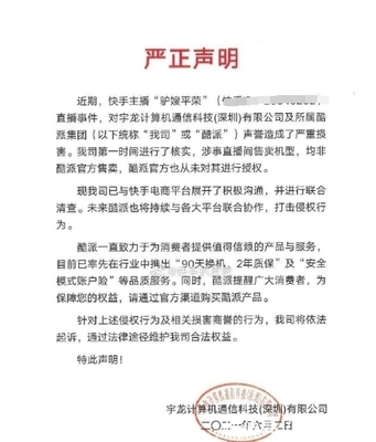 歪歪小洲上下失守全L出镜!快手网红二驴再被点名售假!