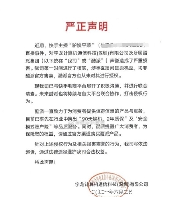 歪歪小洲上下失守全L出镜!快手网红二驴再被点名售假!