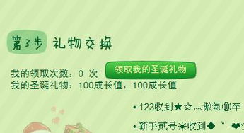 得200成长秘诀 有图有真相 yy会员 歪歪产品 yy官方论坛 powered by discuz
