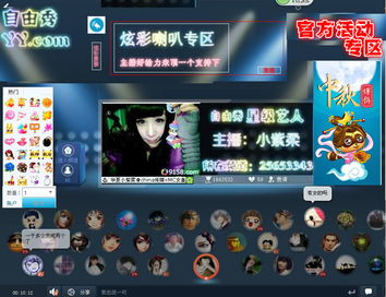 对于yy自由秀的个人设计方案 产品建议 虾哥论坛 powered by discuz