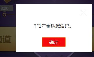 金钻开放抢购 优先码怎么用不了 yy会员 歪歪产品 yy官方论坛 powered by discuz