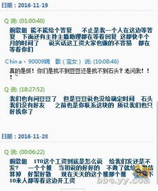 请问现在china大公会是拖欠工资这样做事的嘛 y阅 歪歪产品 yy官方论坛 powered by discuz