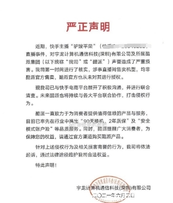 歪歪小洲上下失守全L出镜!快手网红二驴再被点名售假!