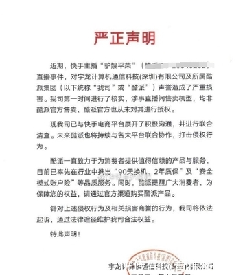 歪歪小洲上下失守全L出镜!快手网红二驴再被点名售假!