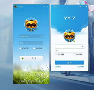 yy7.0 产品建议 虾哥论坛 powered by discuz