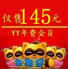 【歪歪年费会员】最新最全歪歪年费会员 产品参考信息