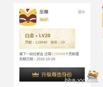 全f第一个v8 白金卡20及,付出太多了,连个对象都没有 yy会员 歪歪产品 yy官方论坛 powered by discuz