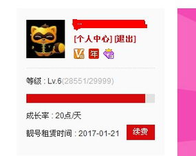 各人的一点小建议 希望官方采纳 yy会员 歪歪产品 yy官方论坛 powered by discuz