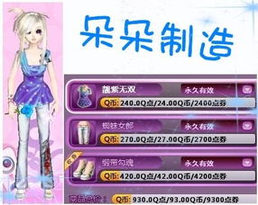 qq炫舞什么衣服最好看 请帮我配一套