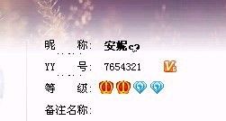这个等级让我情何以堪啊啊 啊 yy会员 产品 yy官方论坛 powered by discuz