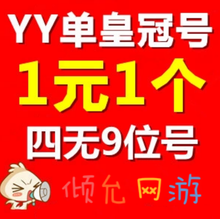 【歪歪小号】最新最全歪歪小号 产品参考信息